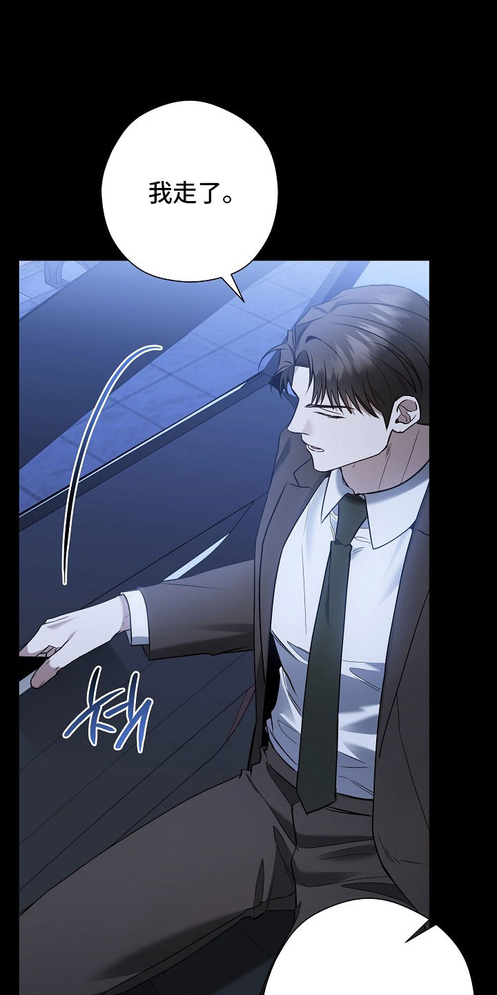 标记我一下小说75章漫画,第32章：不是偶遇1图