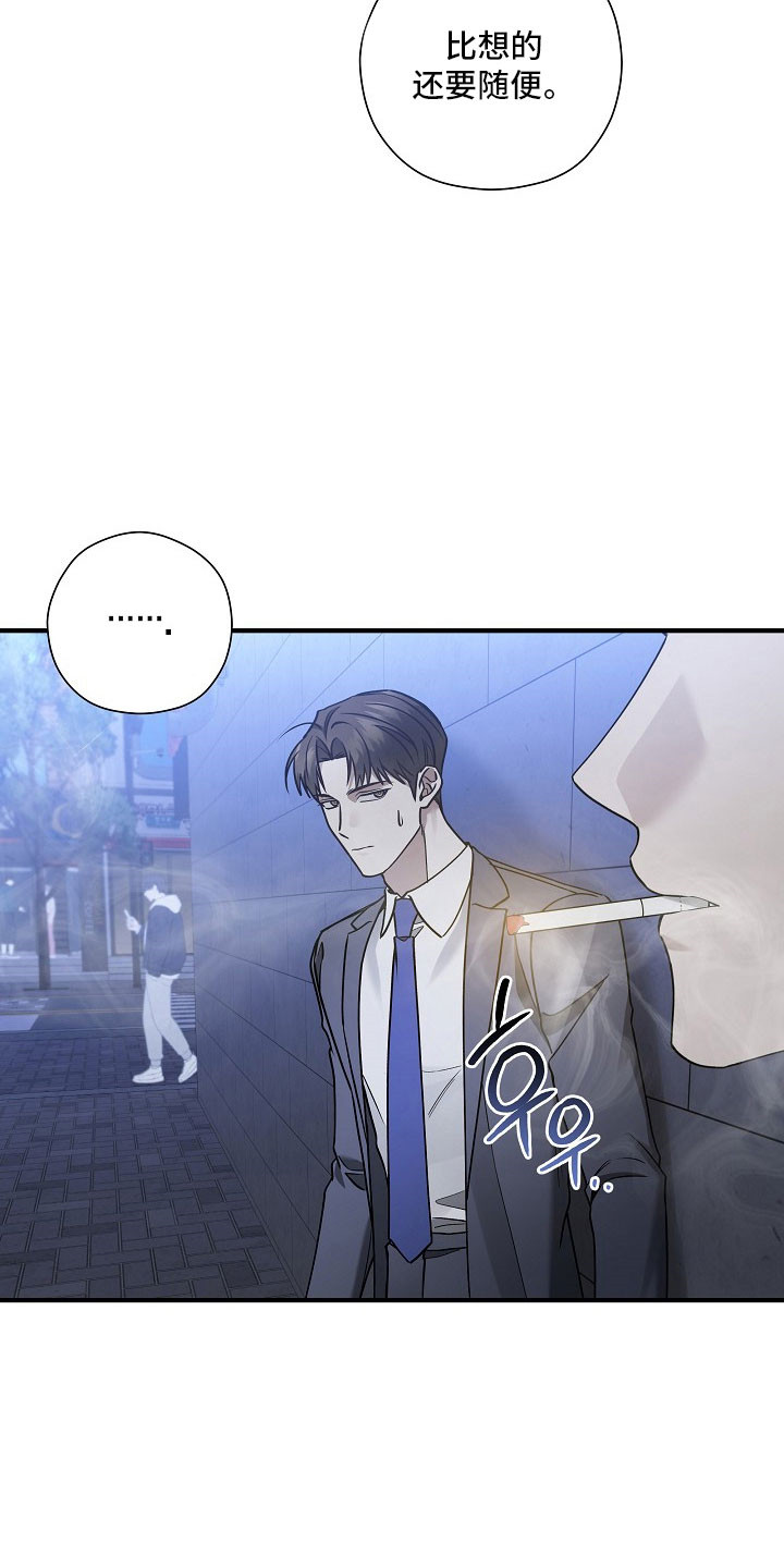 标记我的首席漫画,第37章：因为在意5图