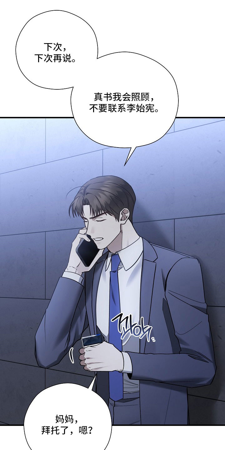 第37章：因为在意4