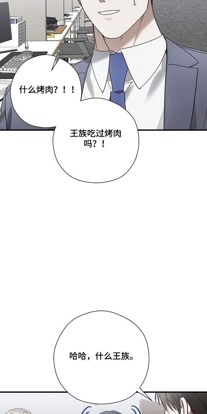 标记我一下小说全文免费漫画,第35章：难以拒绝4图