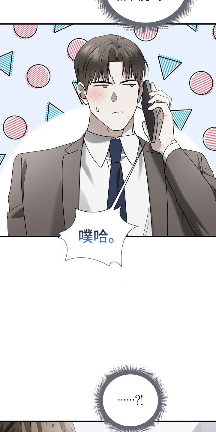 标记我的首席漫画,第34章：互相道歉4图