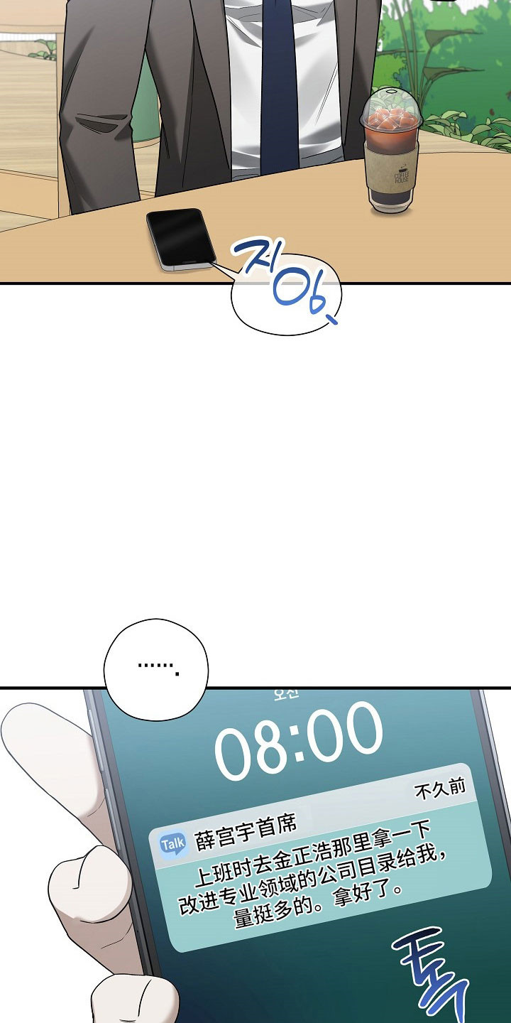 标记我一下小说75章漫画,第32章：不是偶遇4图