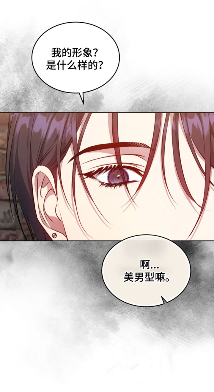 相克食物一览表漫画,第33章：不用担心4图