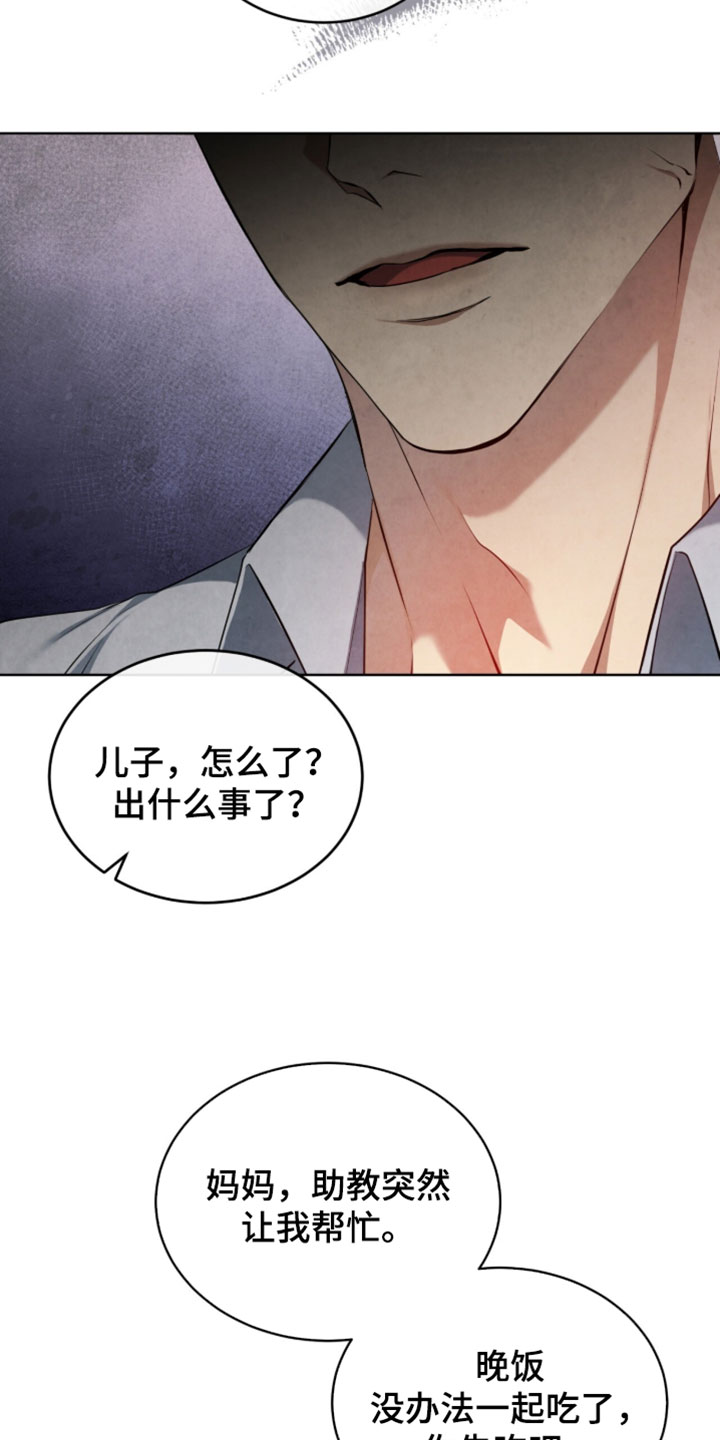 相克食物一览表漫画,第33章：不用担心4图