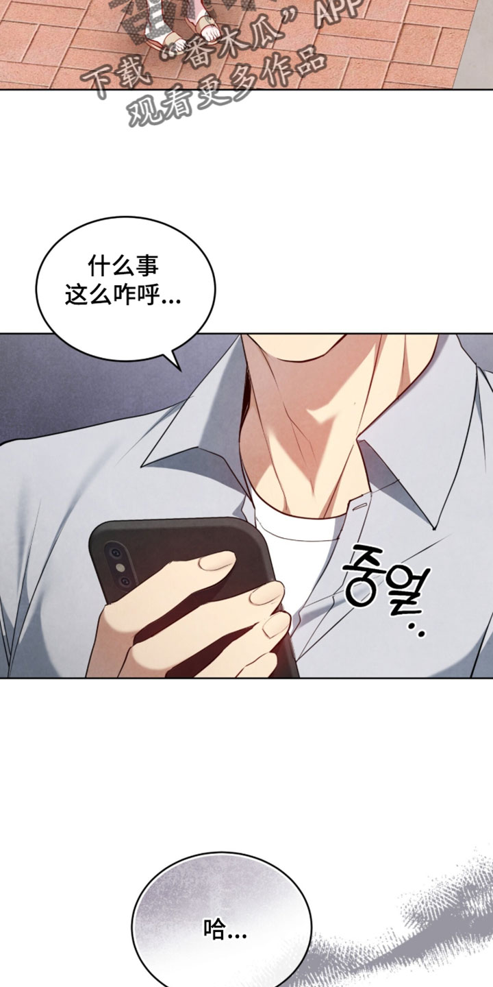 相克食物一览表漫画,第33章：不用担心3图