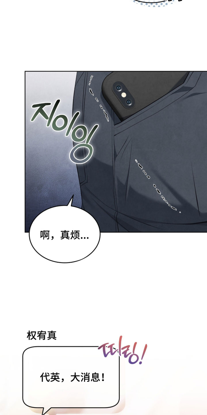 相克食物一览表漫画,第33章：不用担心1图