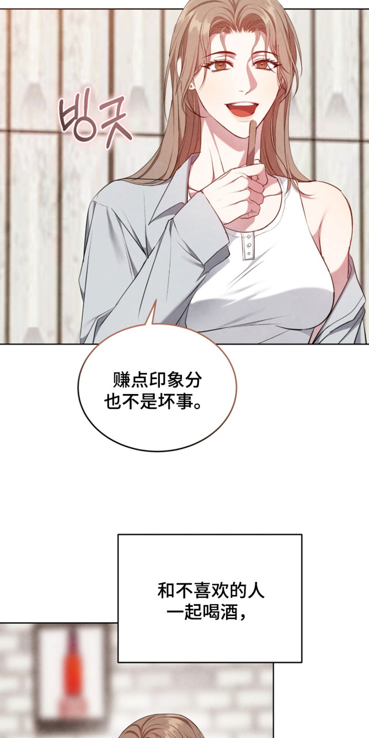 相克陷阱漫画,第34章：很美味嘛1图