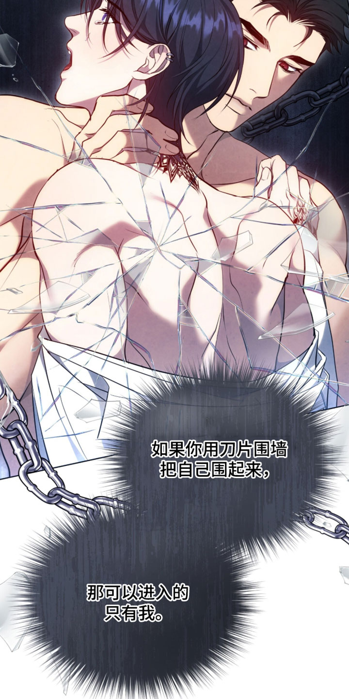 相克食物一览表漫画,第33章：不用担心4图