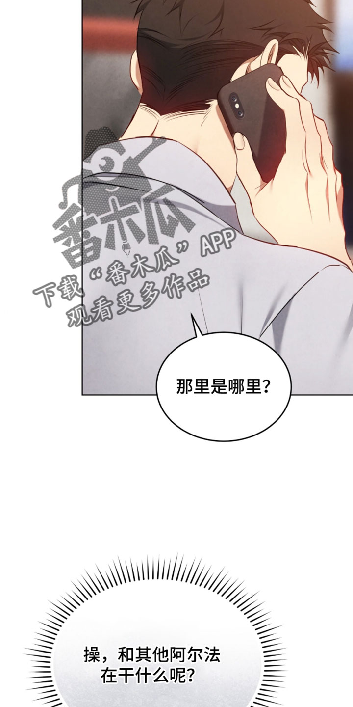 相克食物一览表漫画,第33章：不用担心1图