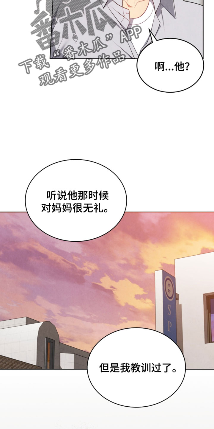 相克食物一览表漫画,第33章：不用担心2图