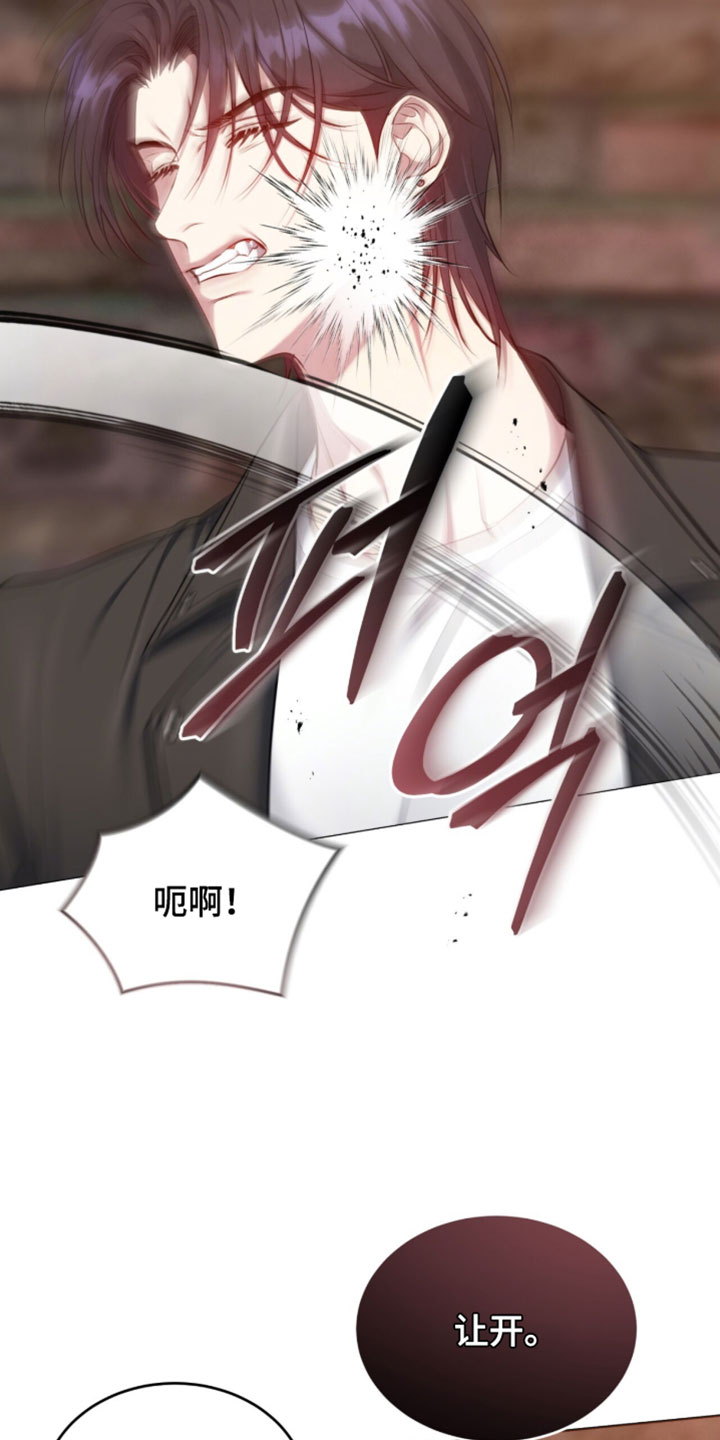 相克相生漫画,第34章：很美味嘛4图