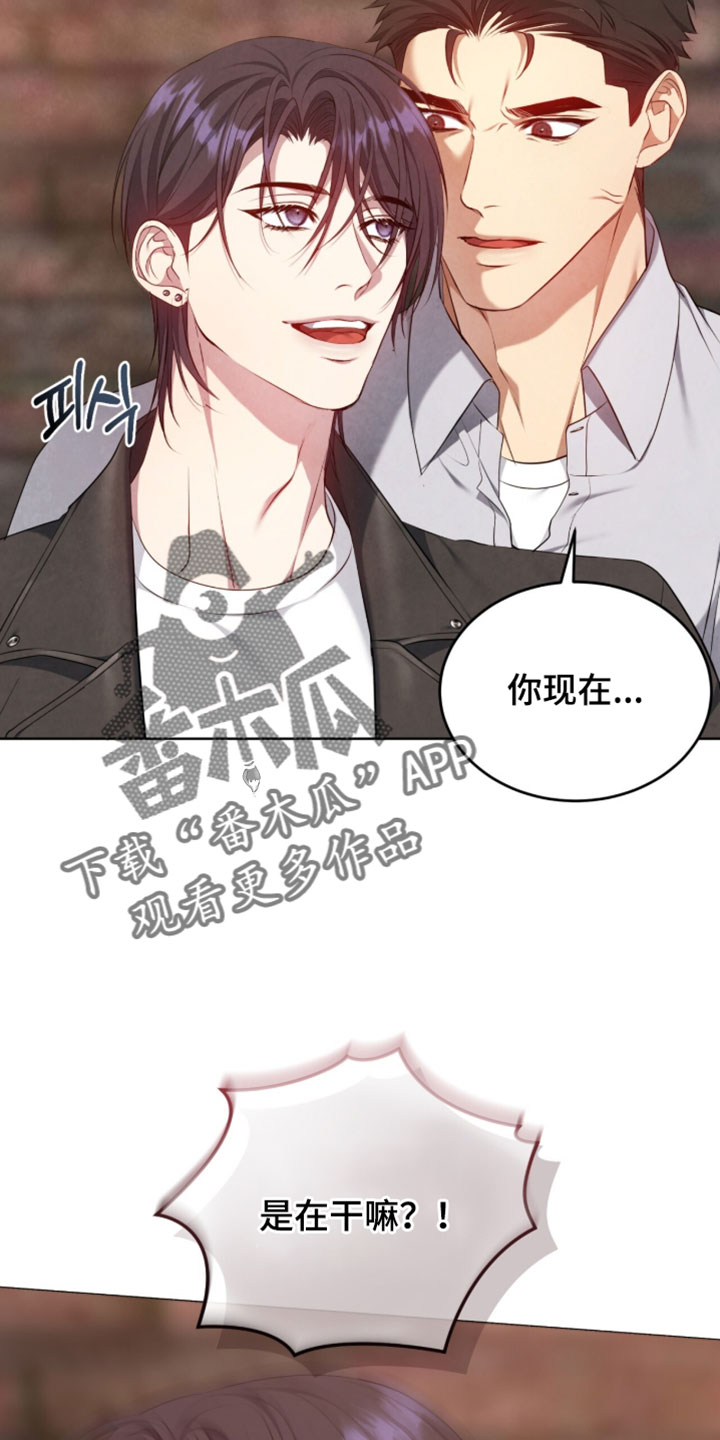 相克相生漫画,第34章：很美味嘛3图