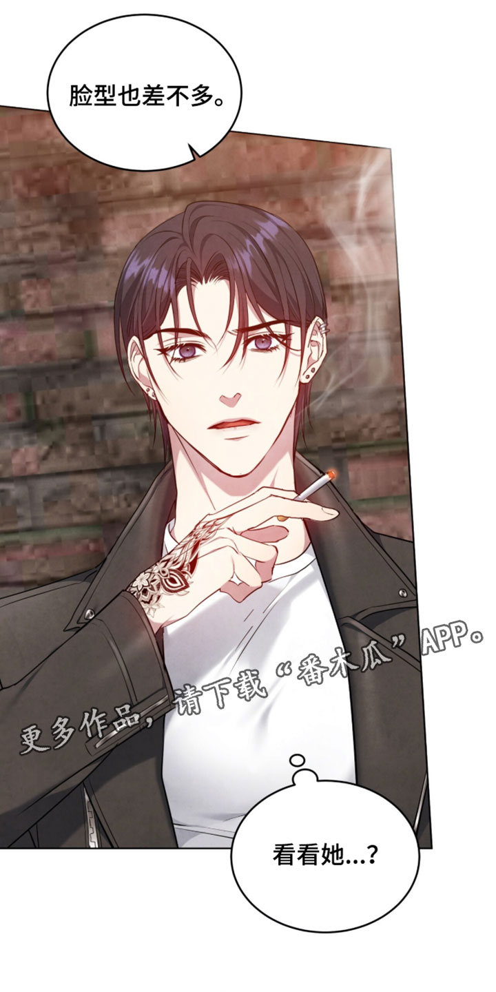 相克食物一览表漫画,第33章：不用担心3图