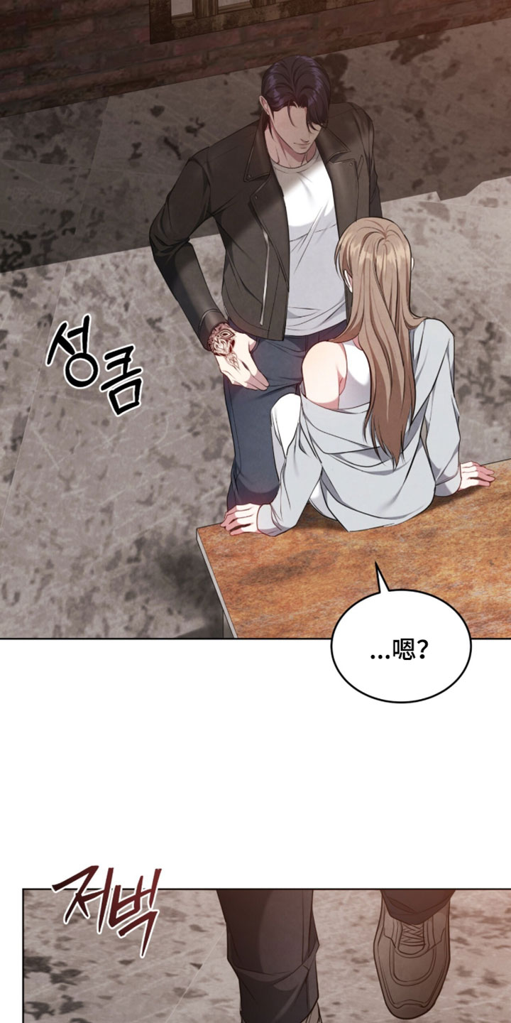 相克相生漫画,第34章：很美味嘛5图