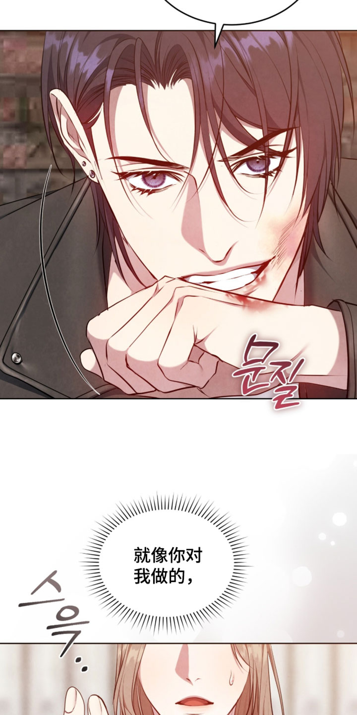 相克的反义词漫画,第34章：很美味嘛3图