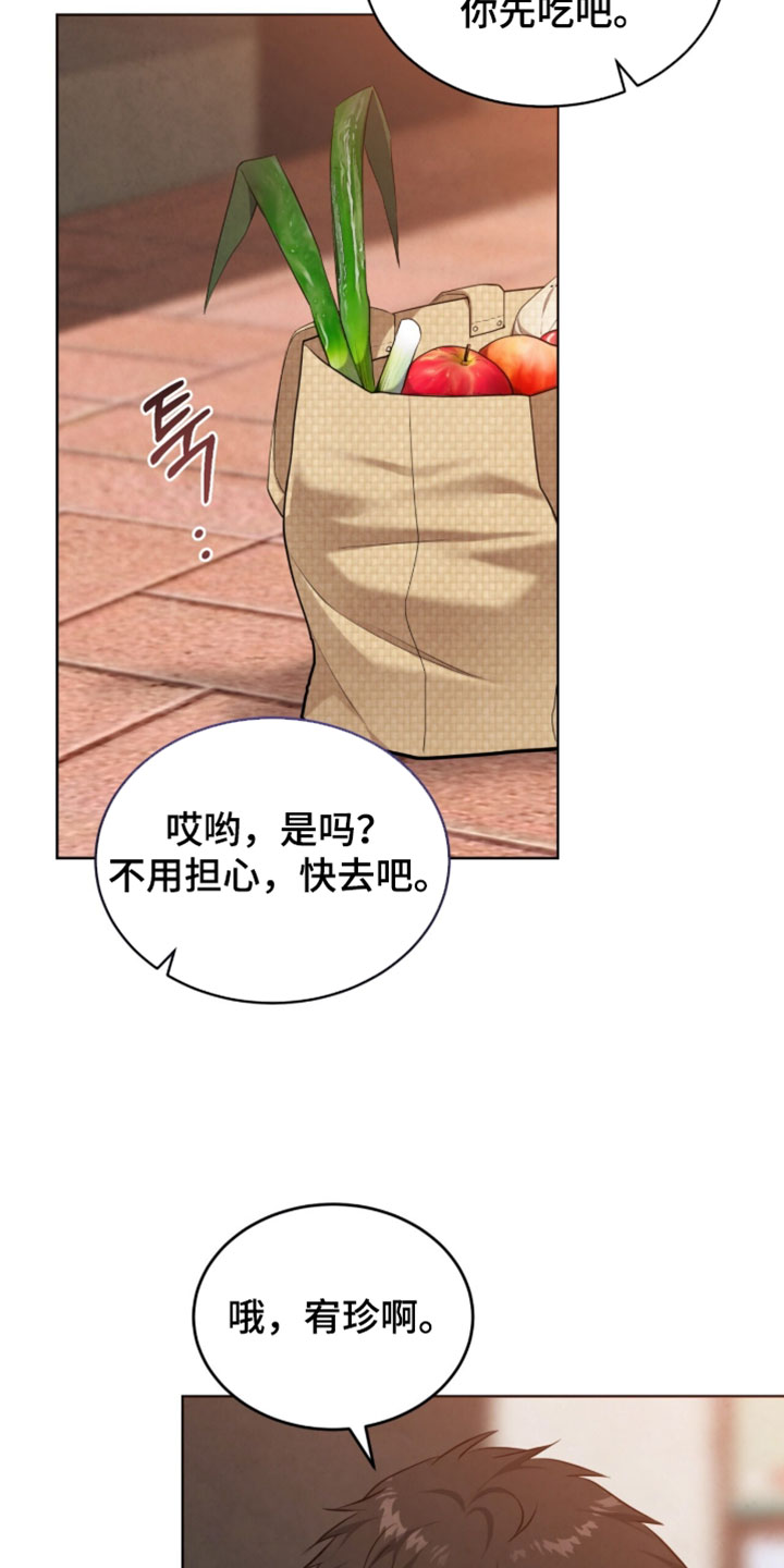 相克食物一览表漫画,第33章：不用担心5图