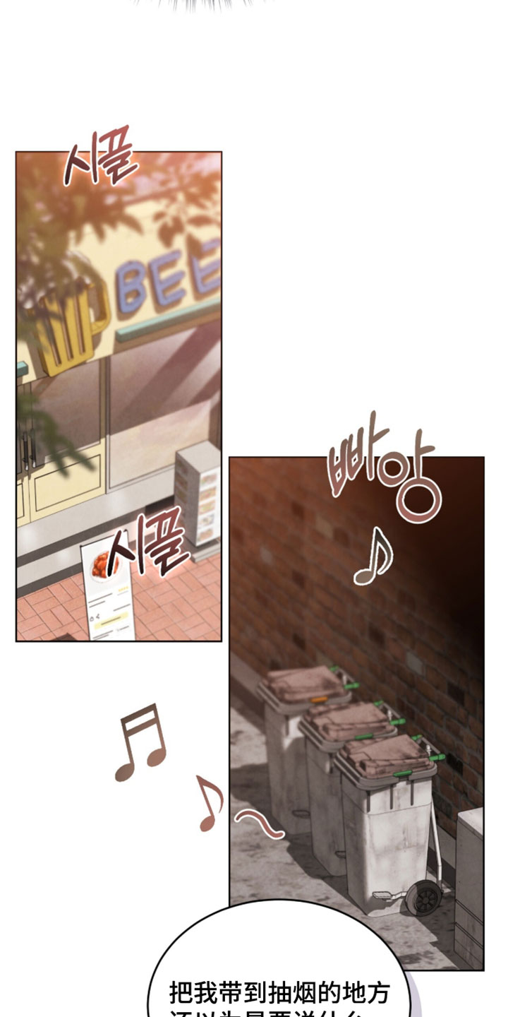 相克食物一览表漫画,第33章：不用担心5图