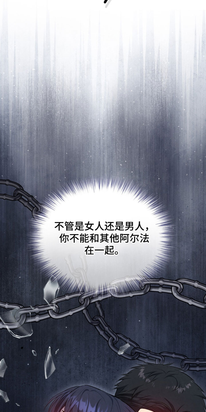 相克食物一览表漫画,第33章：不用担心3图