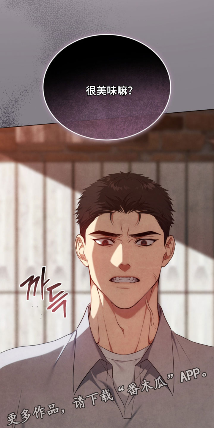 相克的反义词漫画,第34章：很美味嘛1图