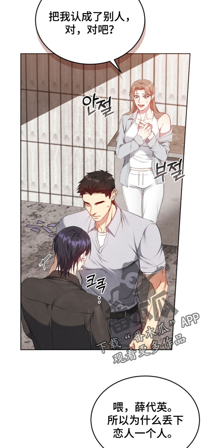 相克的反义词漫画,第34章：很美味嘛2图