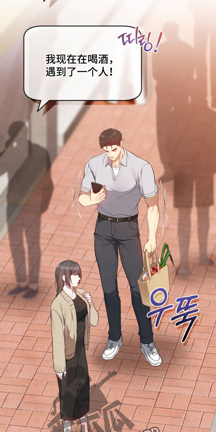 相克食物一览表漫画,第33章：不用担心2图