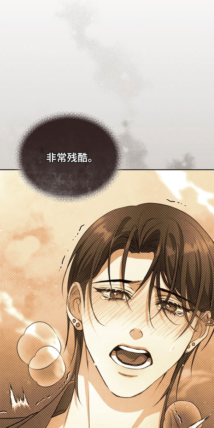 相克食物一览表漫画,第33章：不用担心3图