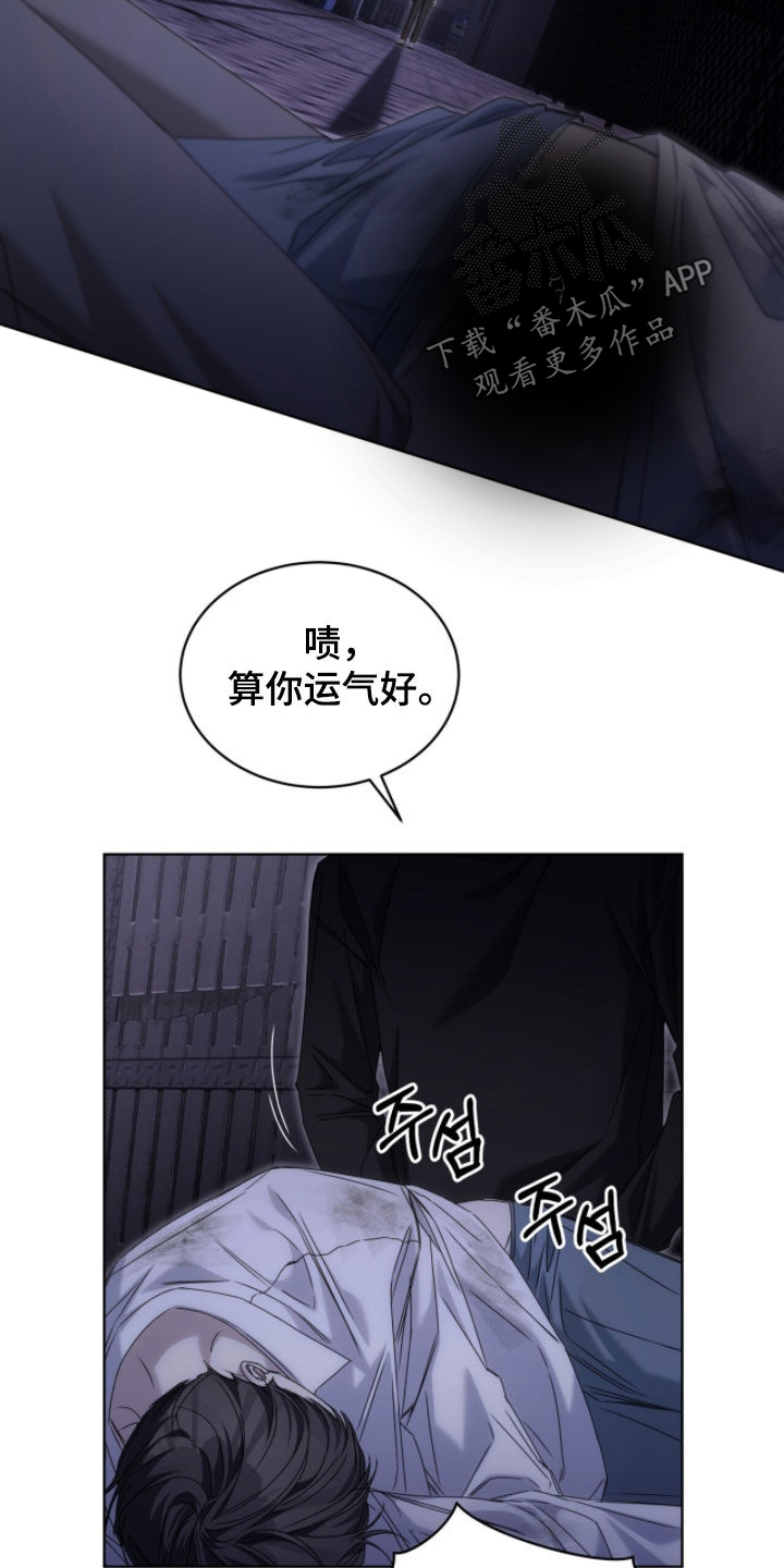 便利店流星漫画,第29章：真的累了1图