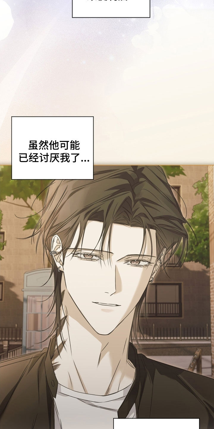 便利店流星漫画,第31章：很窝囊3图