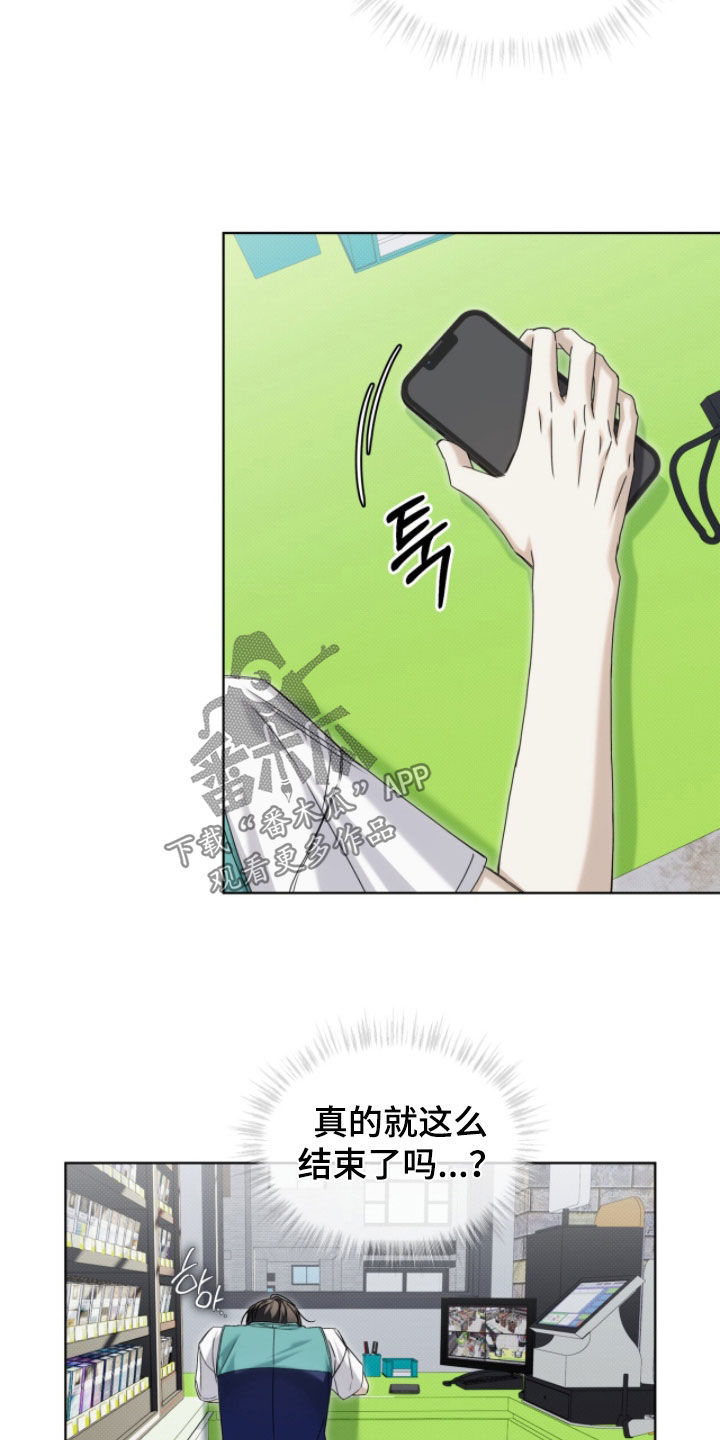 第32章：没能说出口4