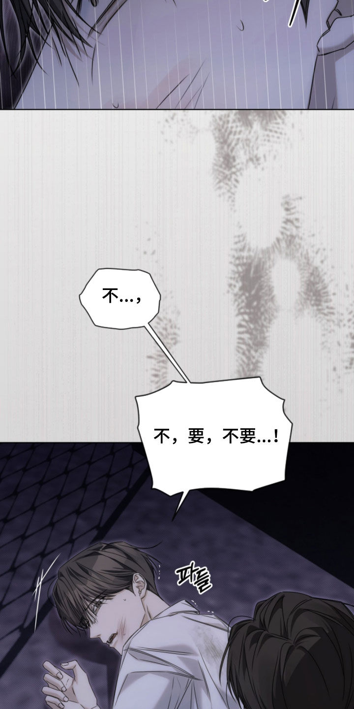 便利店流星漫画,第29章：真的累了2图