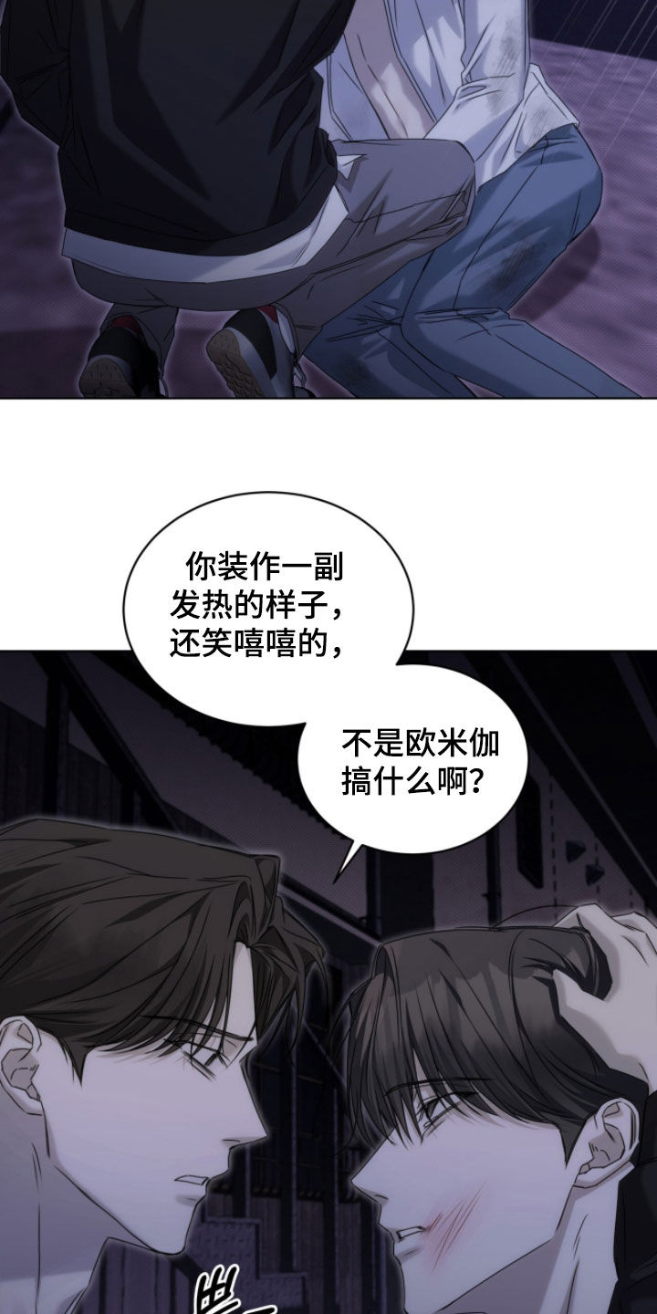便利店流星漫画,第29章：真的累了4图