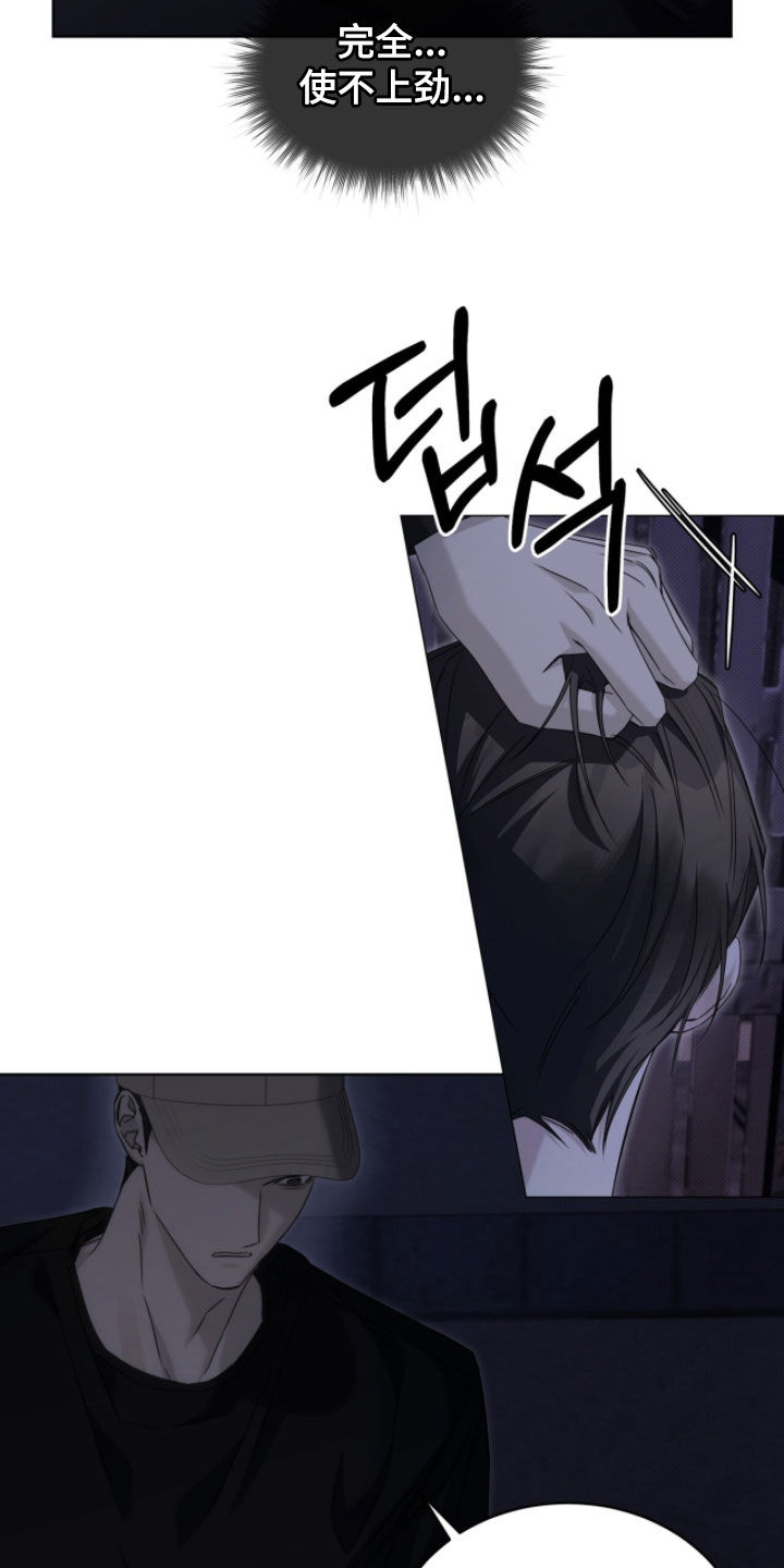 第28章：没有反应4