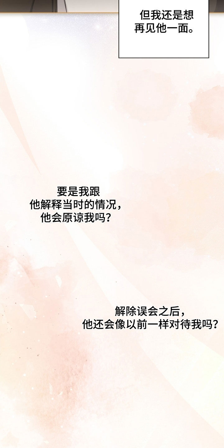 便利店流星漫画,第31章：很窝囊4图