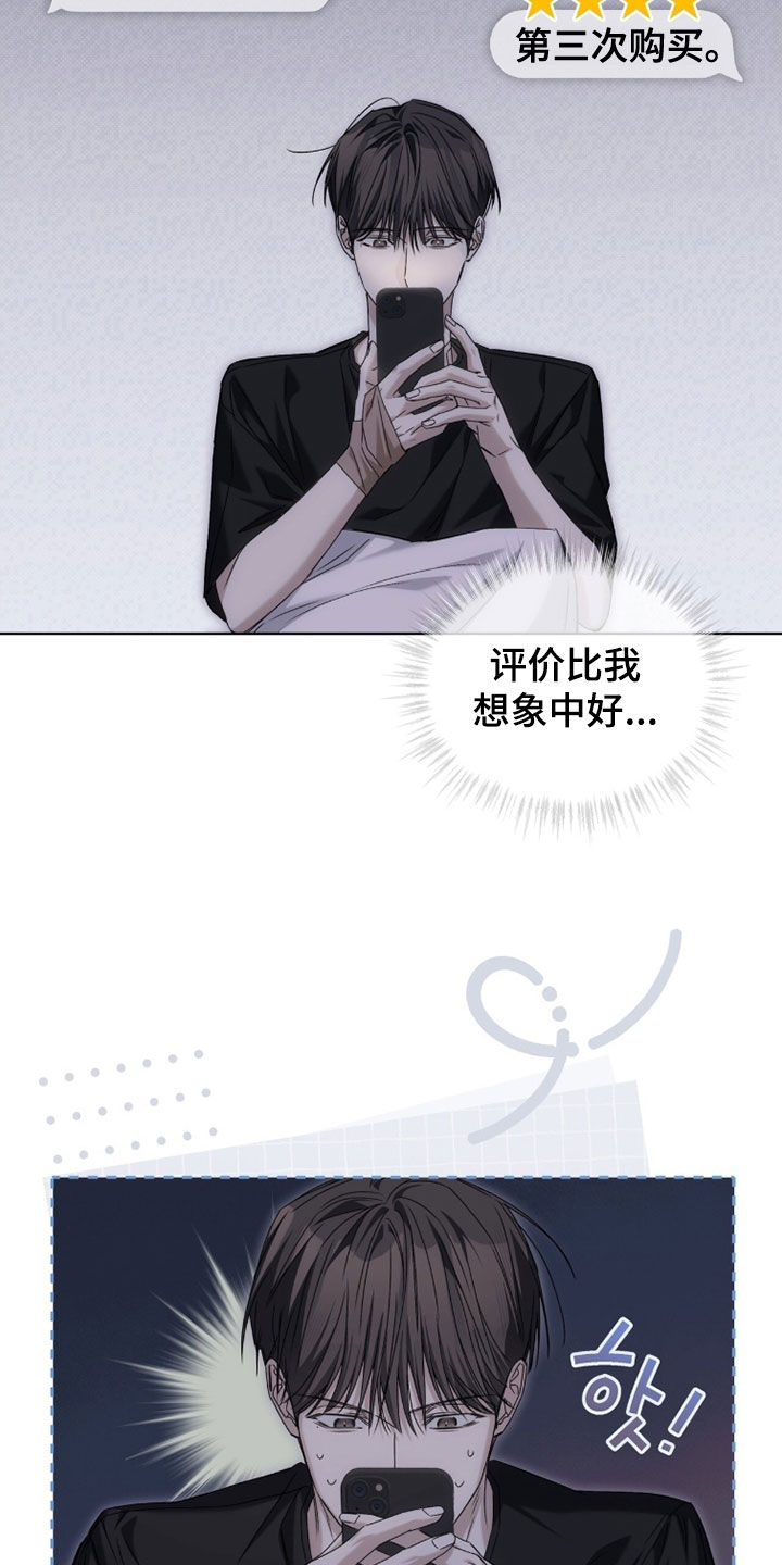 便利店流星漫画,第31章：很窝囊4图