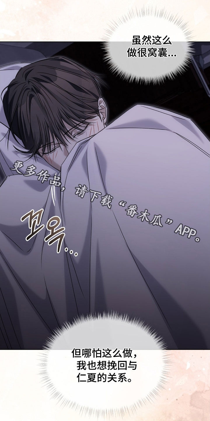 便利店流星漫画,第31章：很窝囊5图