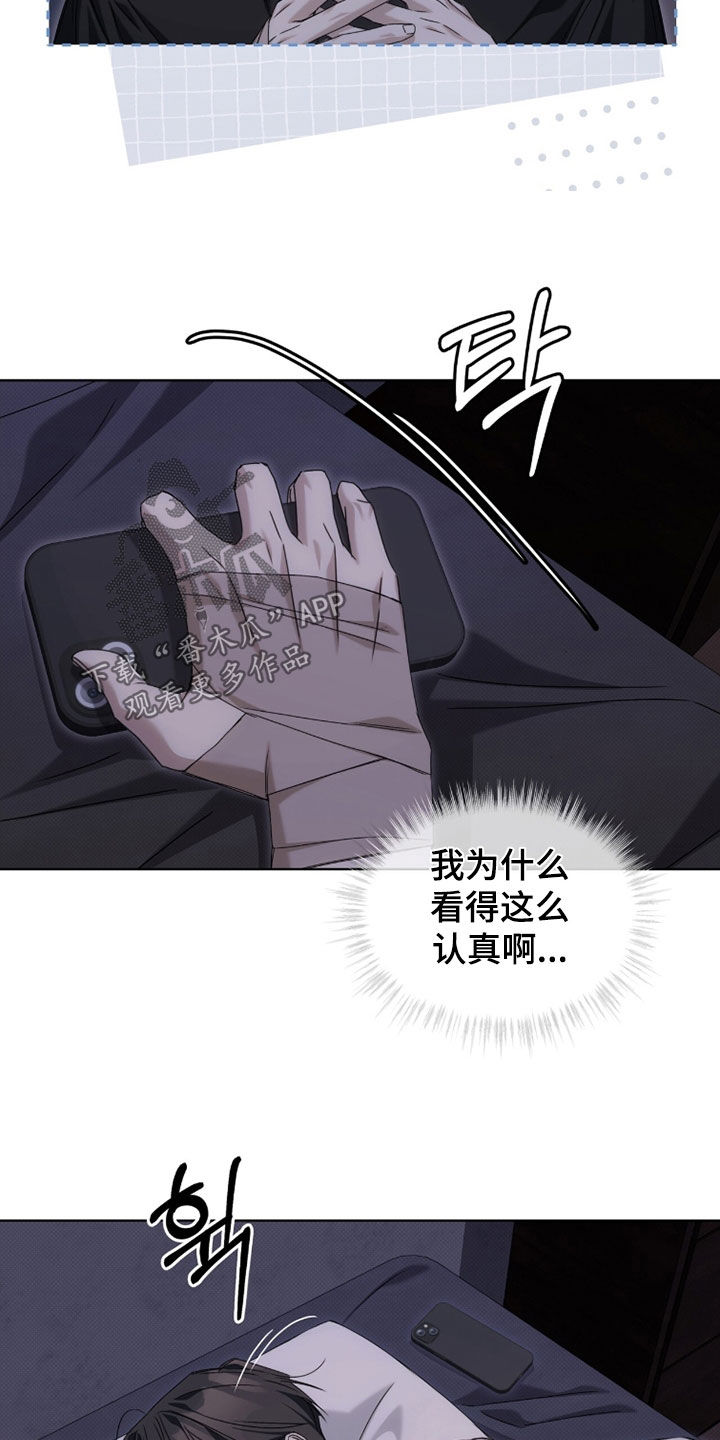 便利店流星漫画,第31章：很窝囊5图