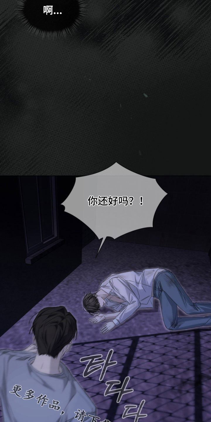 便利店流星漫画,第29章：真的累了3图