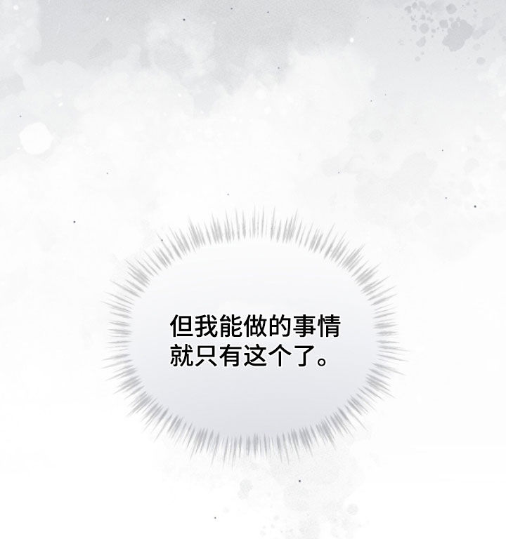 便利店流星漫画,第33章：最后一次机会5图