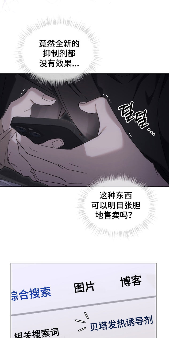 便利店流星漫画,第31章：很窝囊1图