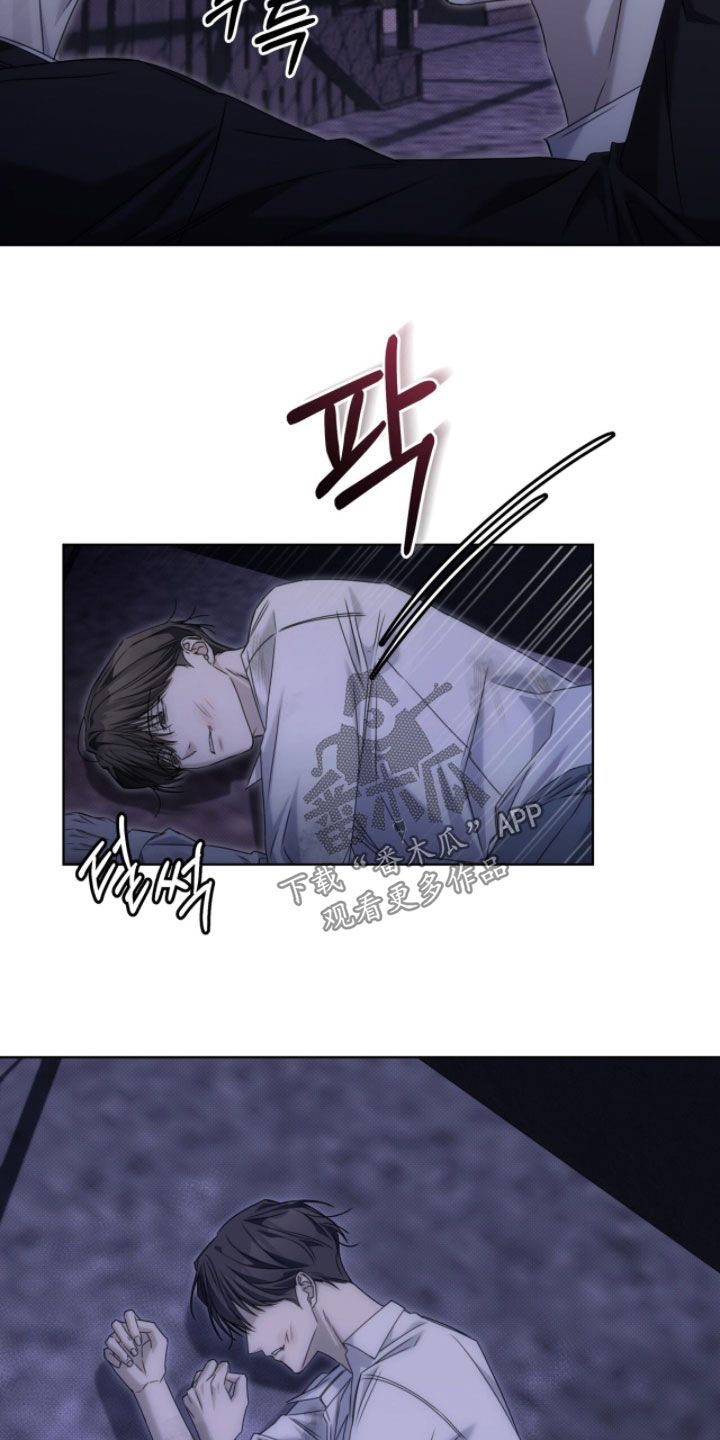 便利店流星漫画,第29章：真的累了5图
