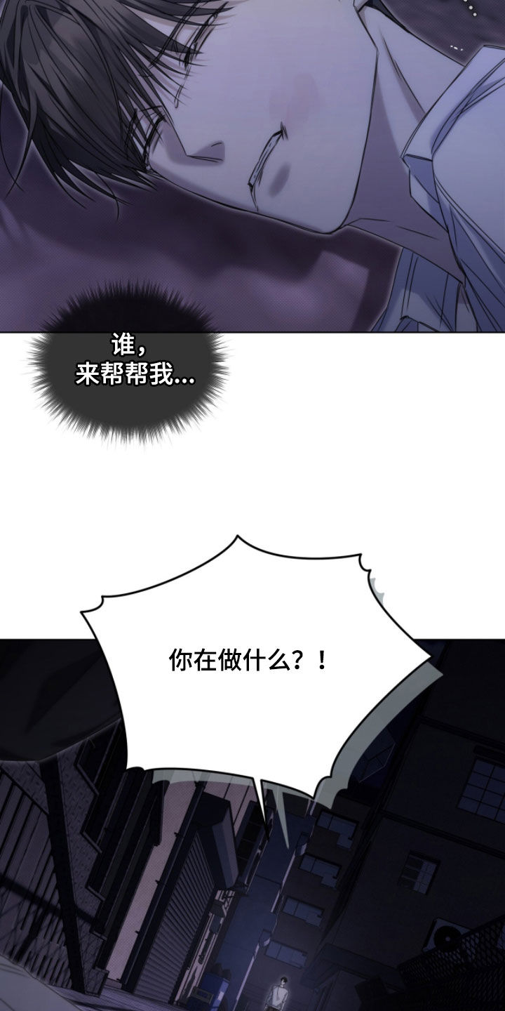 便利店流星漫画,第29章：真的累了5图