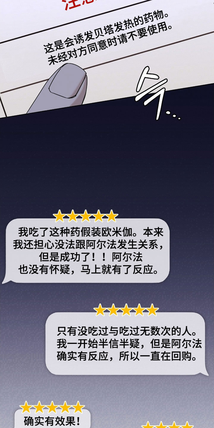 便利店流星漫画,第31章：很窝囊3图