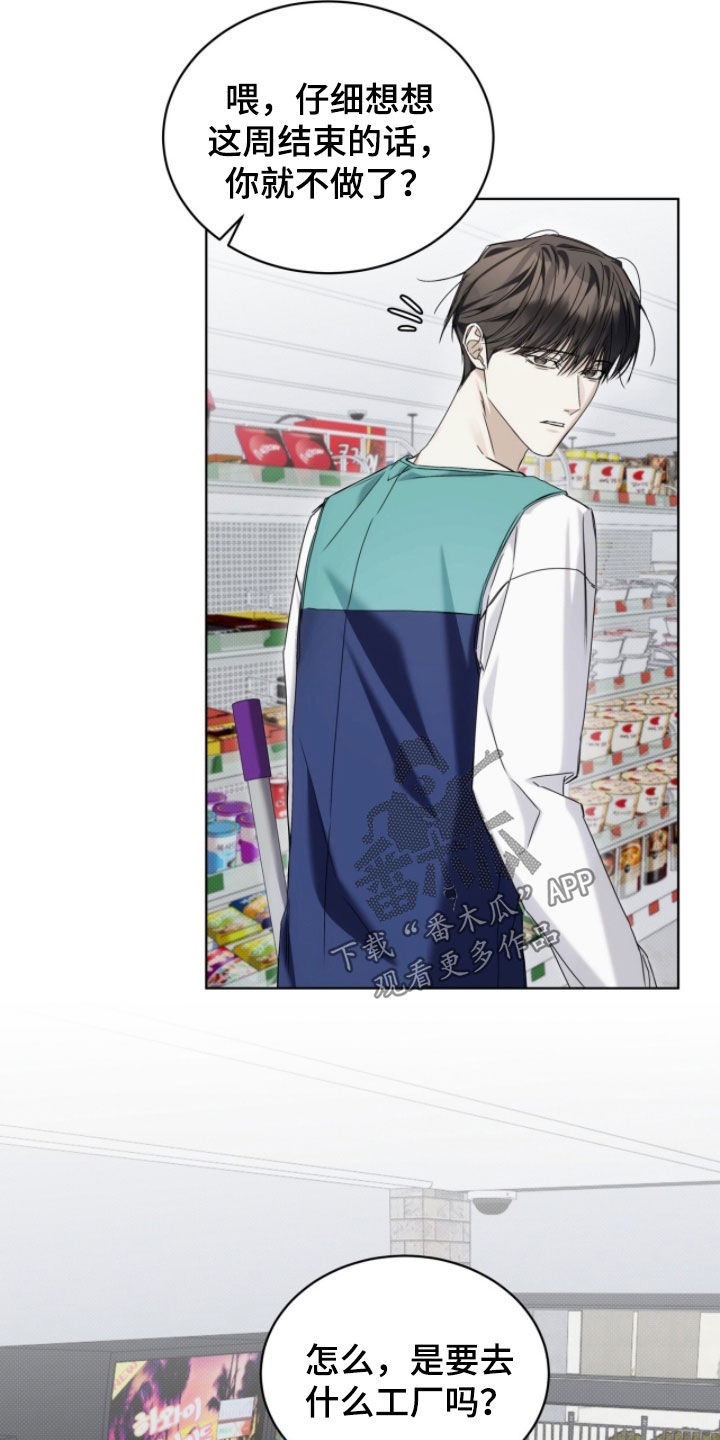 第33章：最后一次机会1