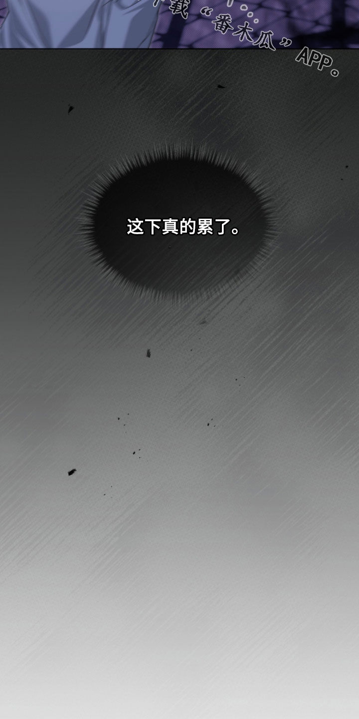 便利店流星漫画,第29章：真的累了4图