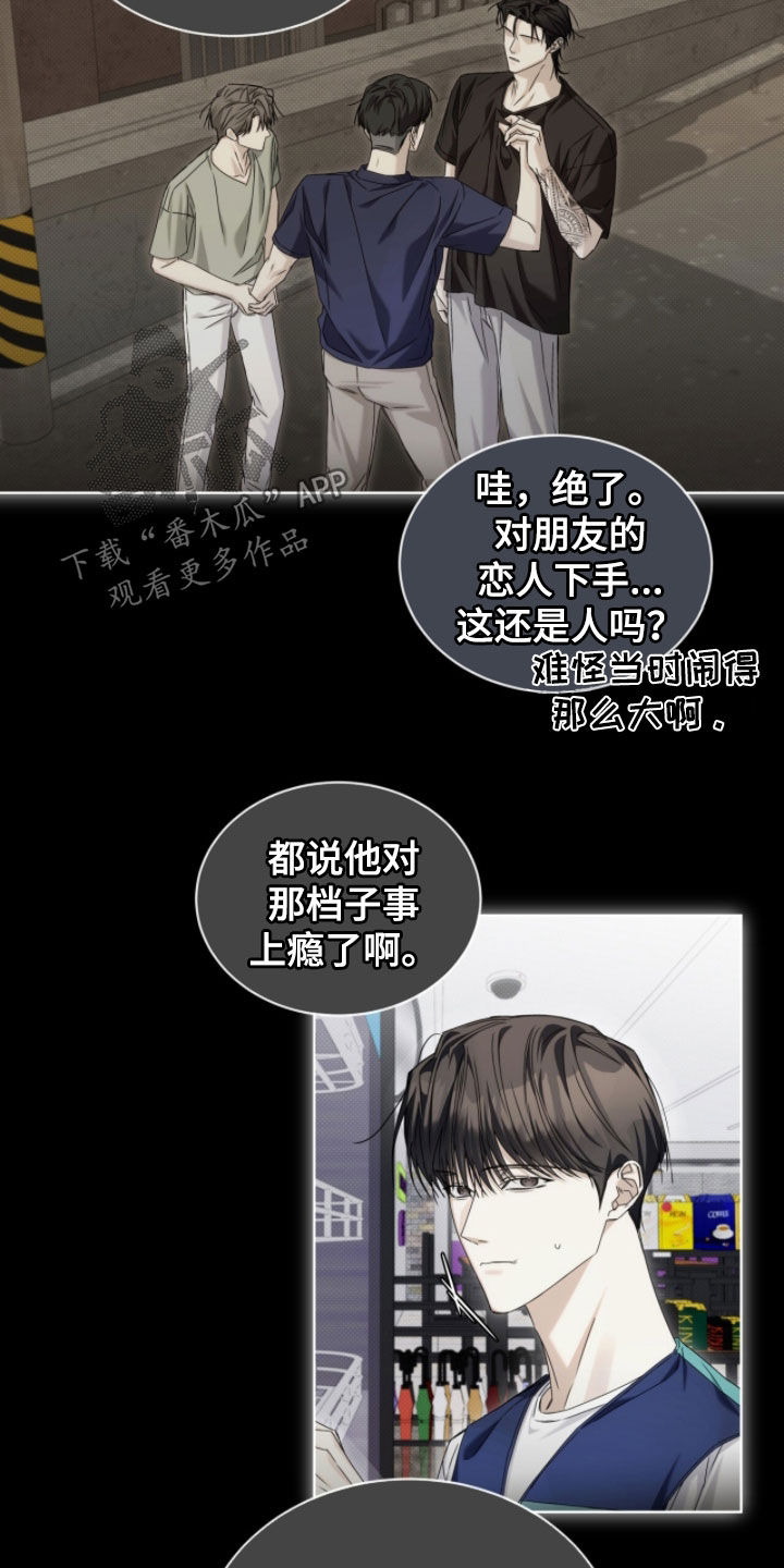 便利店流星漫画,第33章：最后一次机会4图