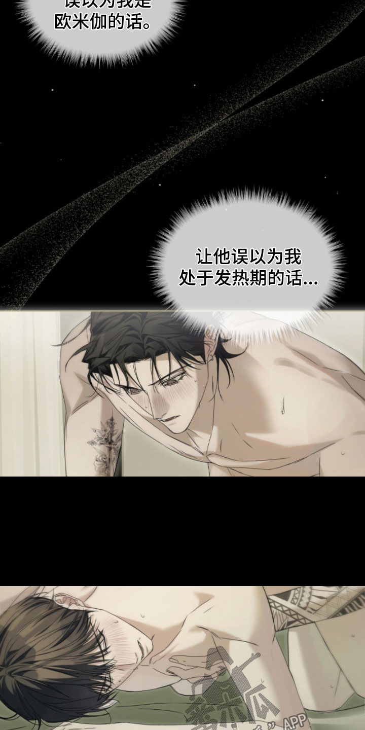 便利店流星漫画,第33章：最后一次机会1图