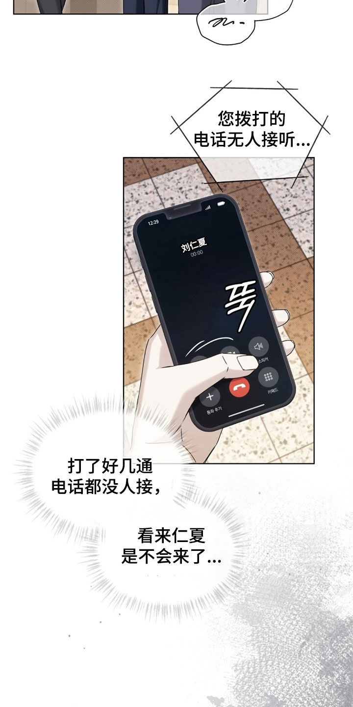 便利店新星漫画结局漫画,第30章：真无语4图
