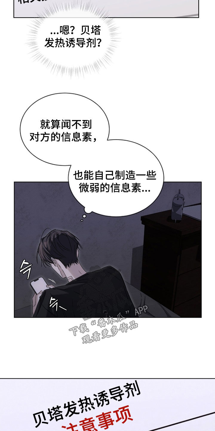 便利店流星漫画,第31章：很窝囊2图