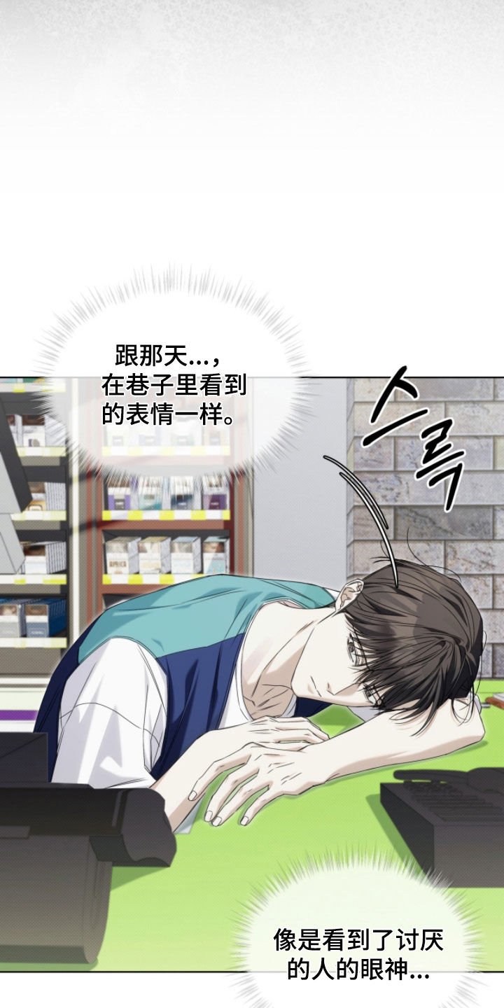 第32章：没能说出口3