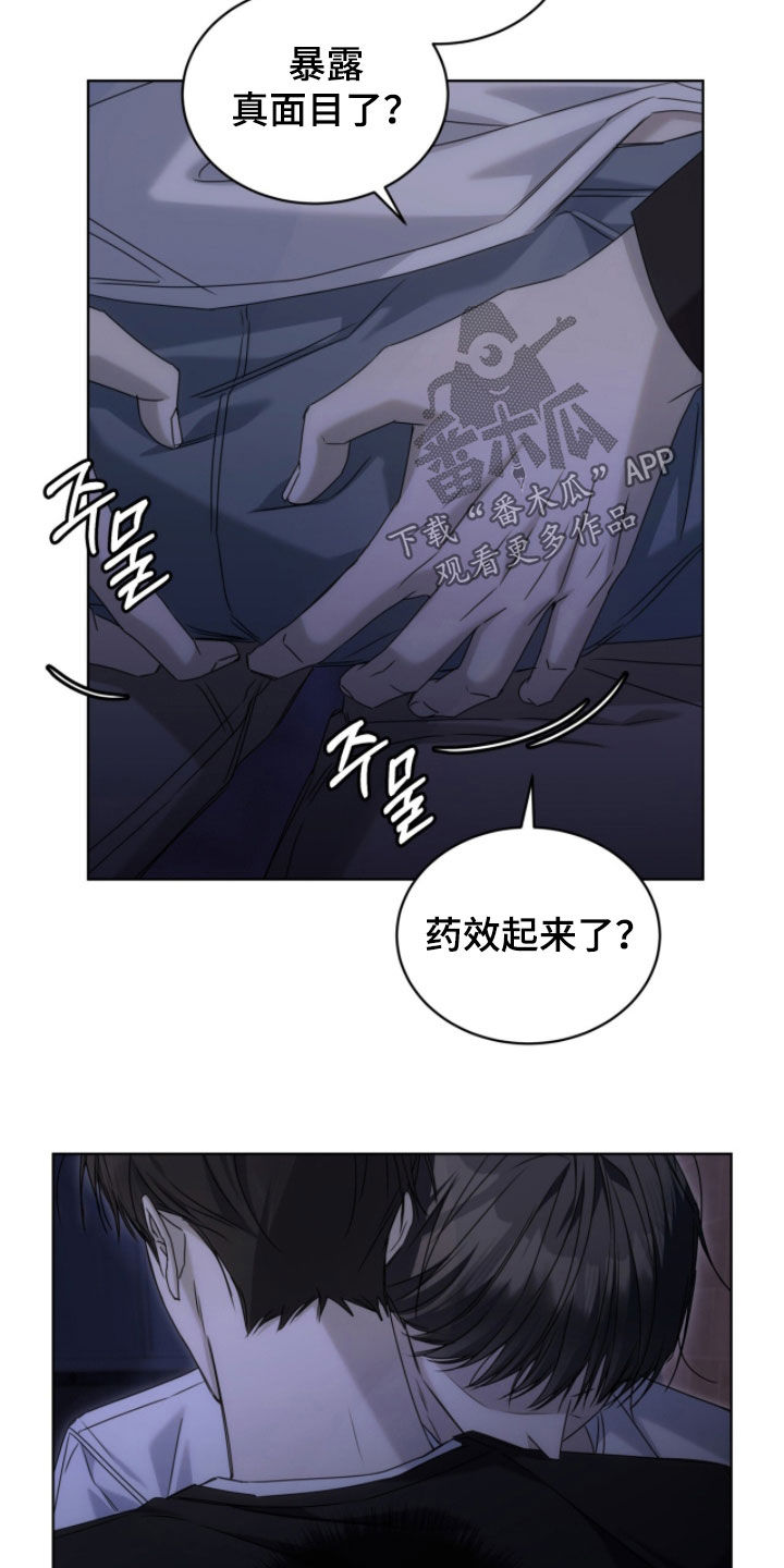 第28章：没有反应3